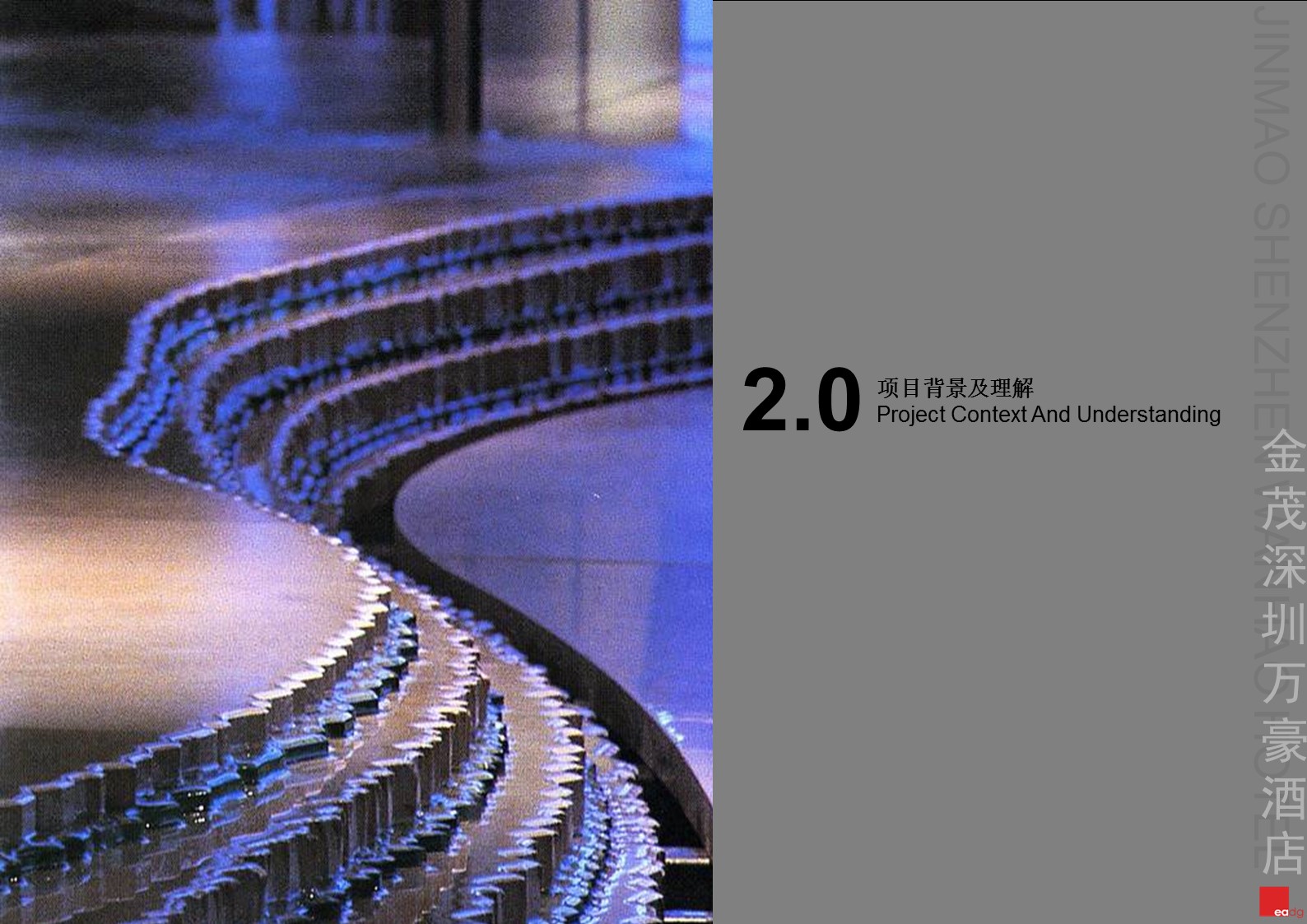 （12） 89建筑设计ppt.60的PPT模板-9/43