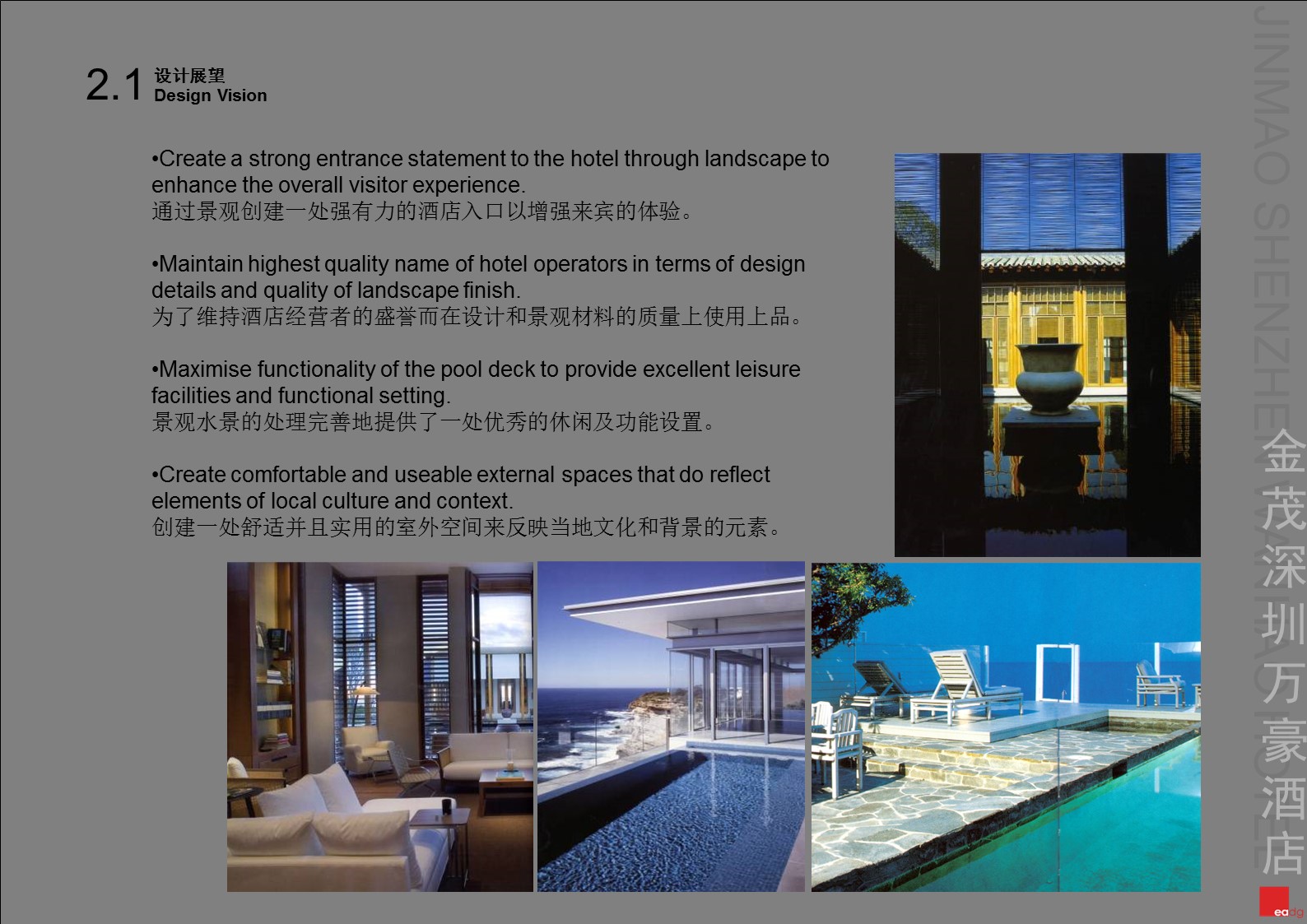 （12） 89建筑设计ppt.60的PPT模板-10/43