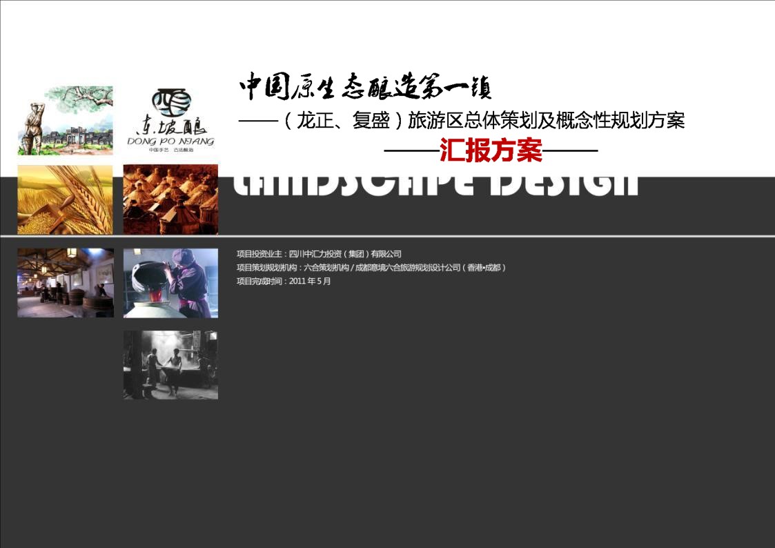 （12） 89建筑设计ppt.61的PPT模板-1/113