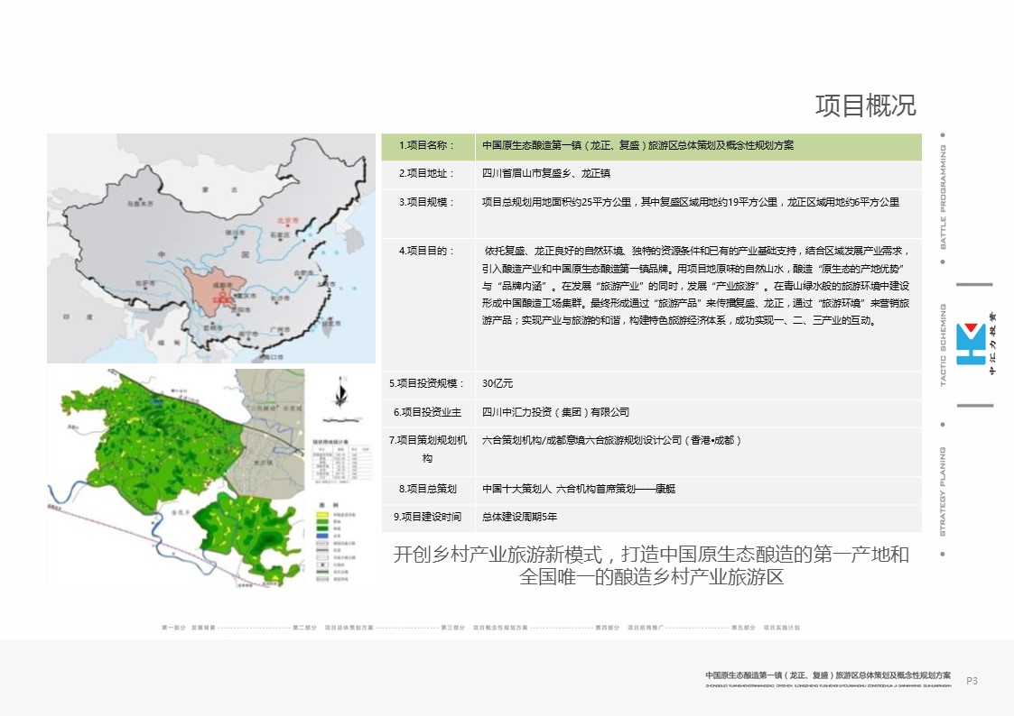 （12） 89建筑设计ppt.61的PPT模板-3/113