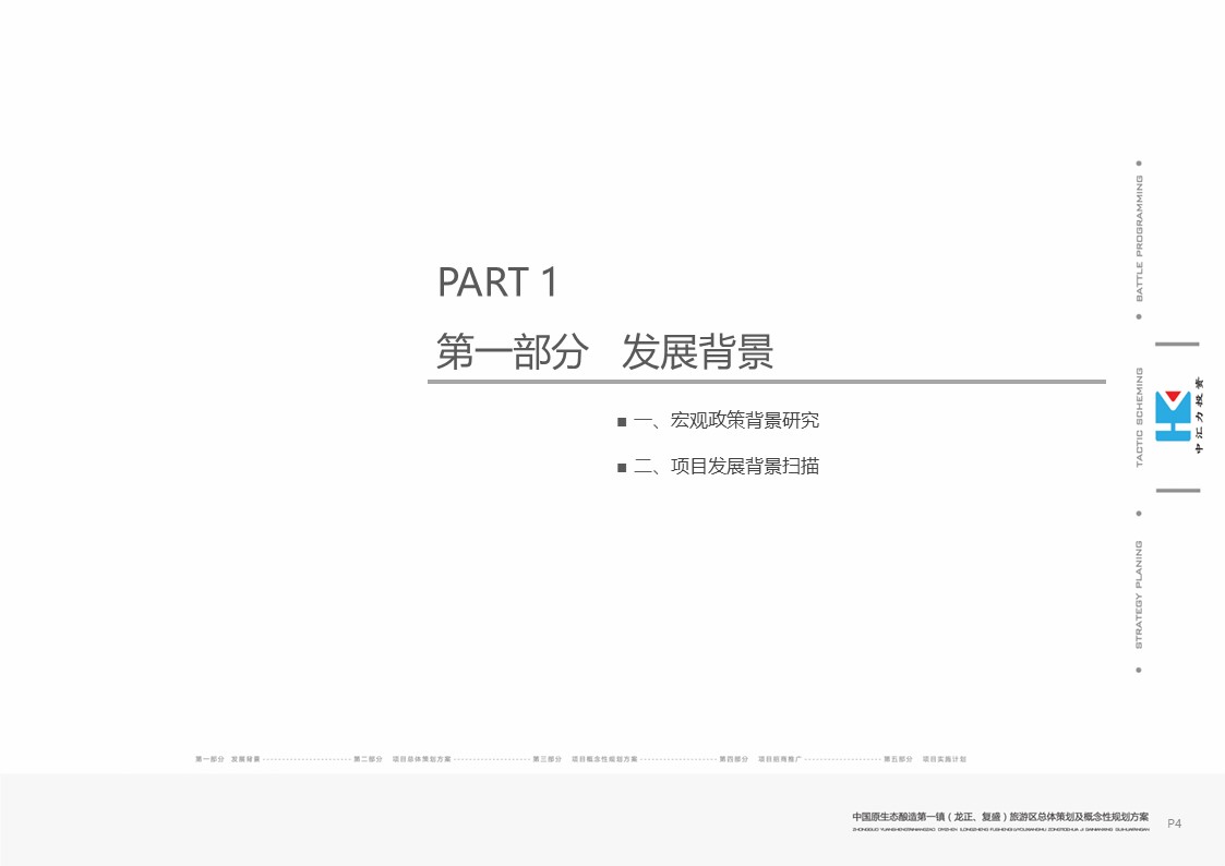 （12） 89建筑设计ppt.61的PPT模板-4/113