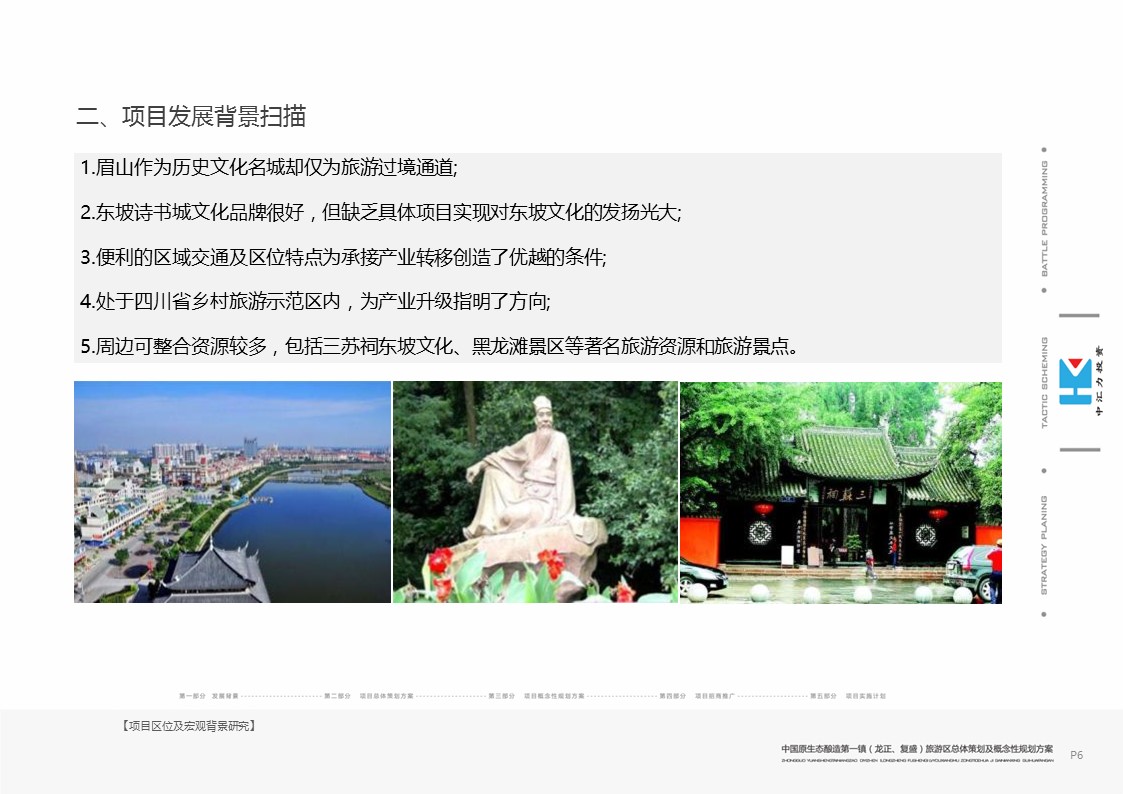 （12） 89建筑设计ppt.61的PPT模板-6/113