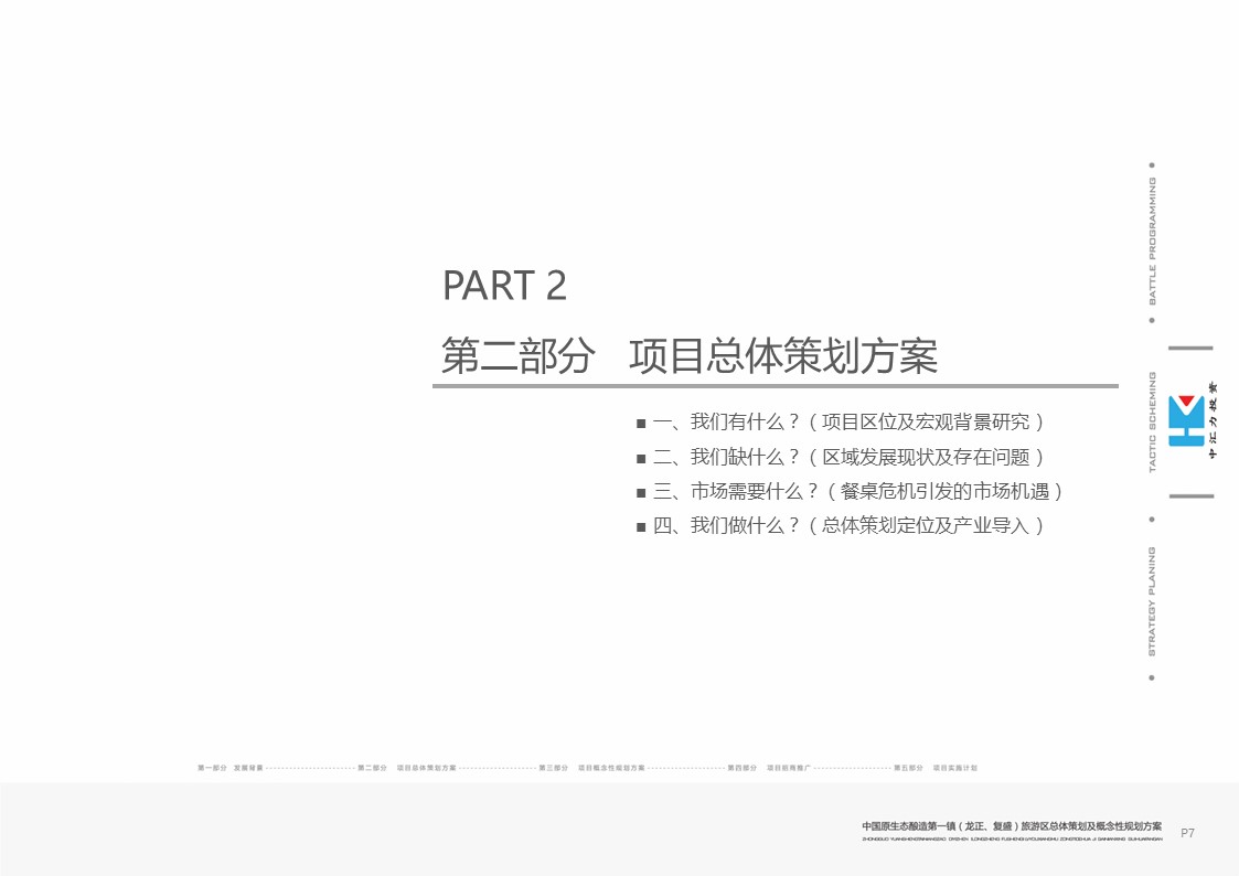 （12） 89建筑设计ppt.61的PPT模板-7/113