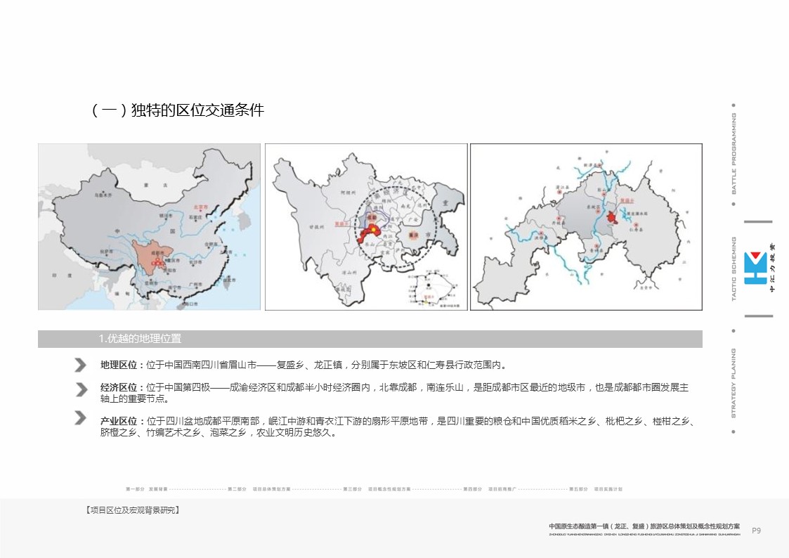 （12） 89建筑设计ppt.61的PPT模板-9/113