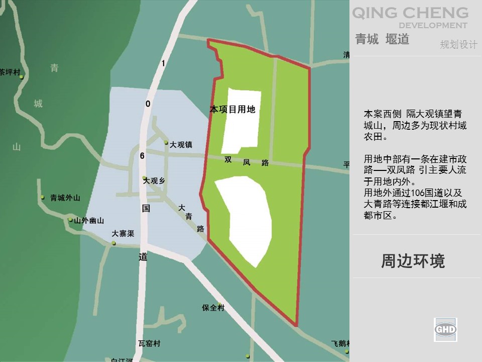 （12） 89建筑设计ppt.62的PPT模板-5/93