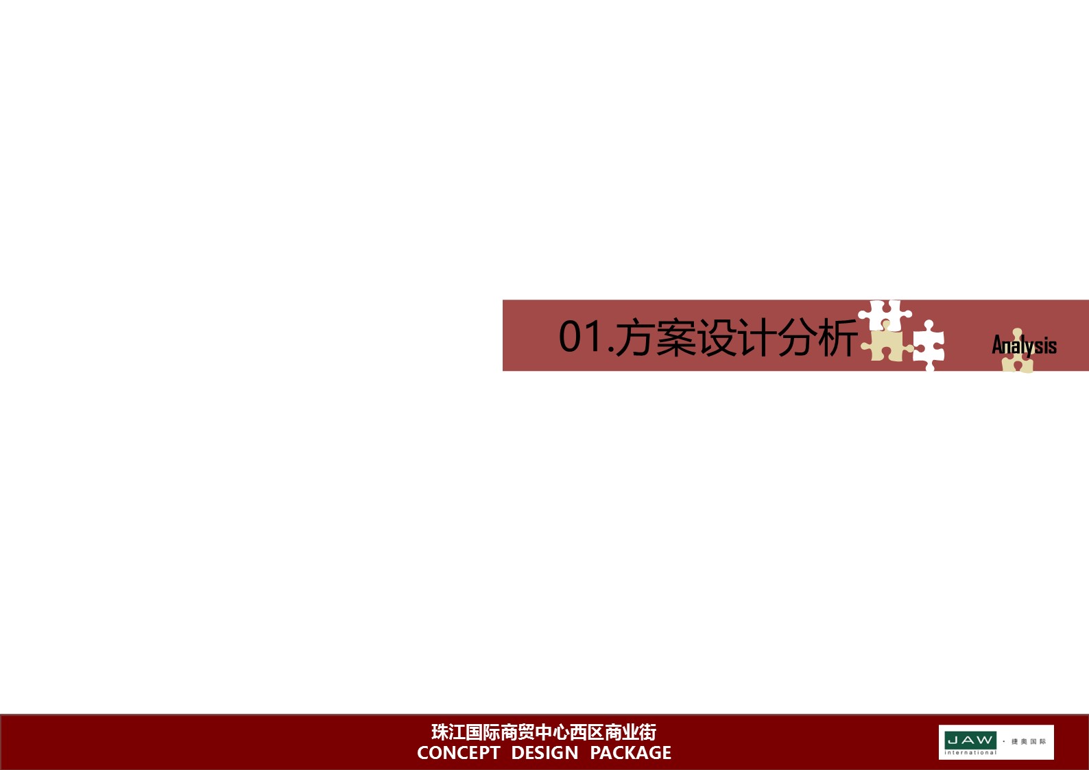 （12） 89建筑设计ppt.63的PPT模板-3/45