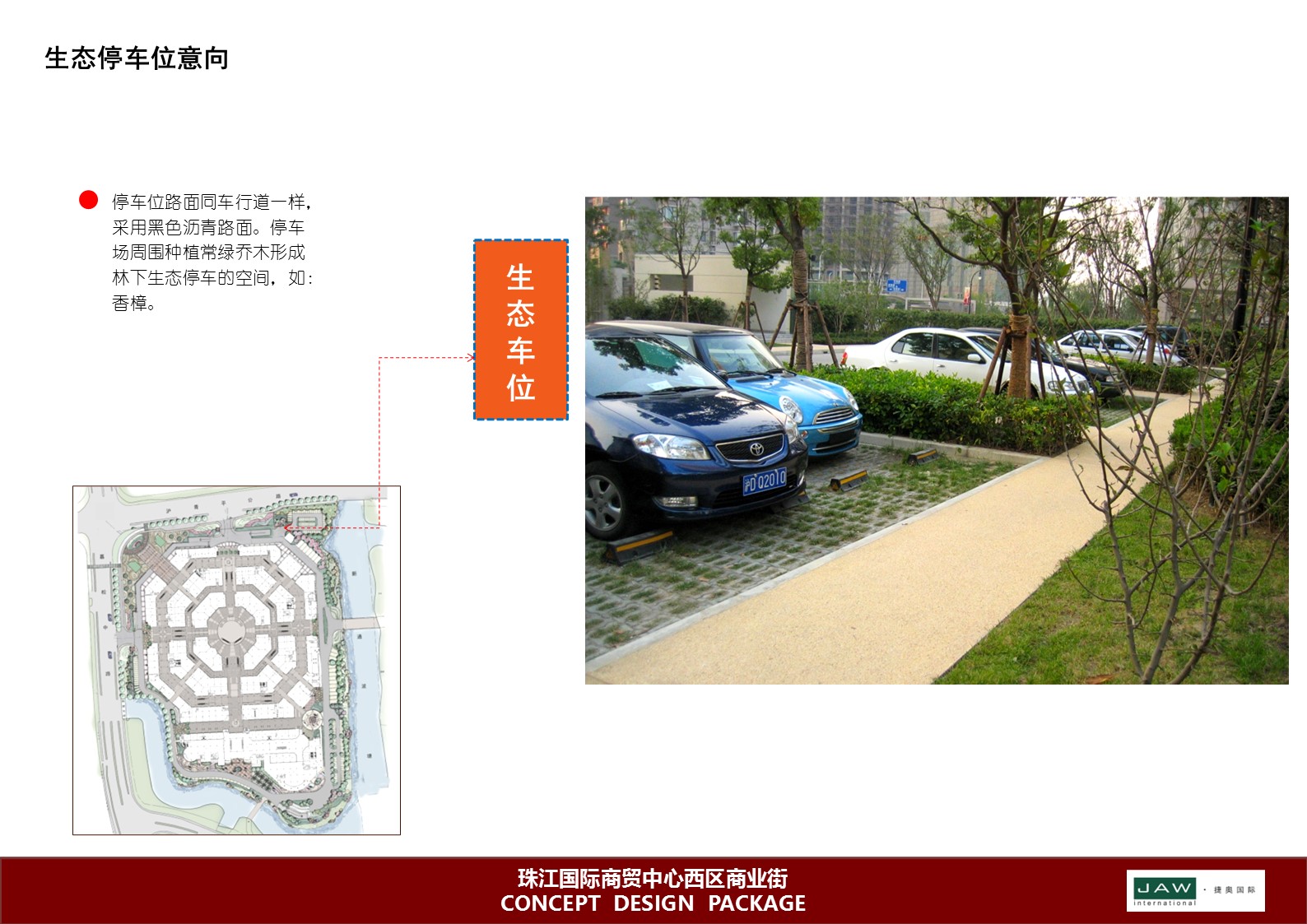 （12） 89建筑设计ppt.63的PPT模板-8/45