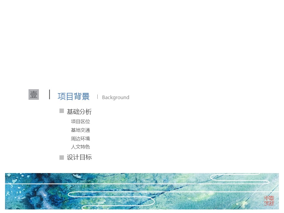 （12） 89建筑设计ppt.64的PPT模板-3/44