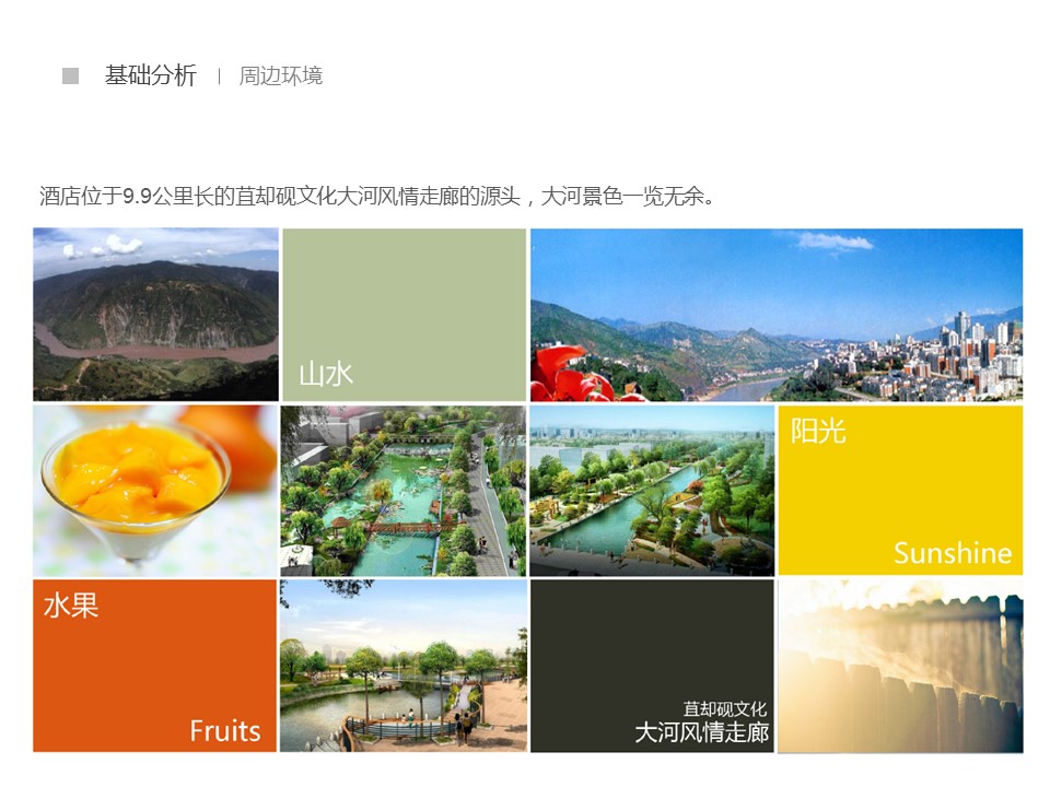 （12） 89建筑设计ppt.64的PPT模板-7/44