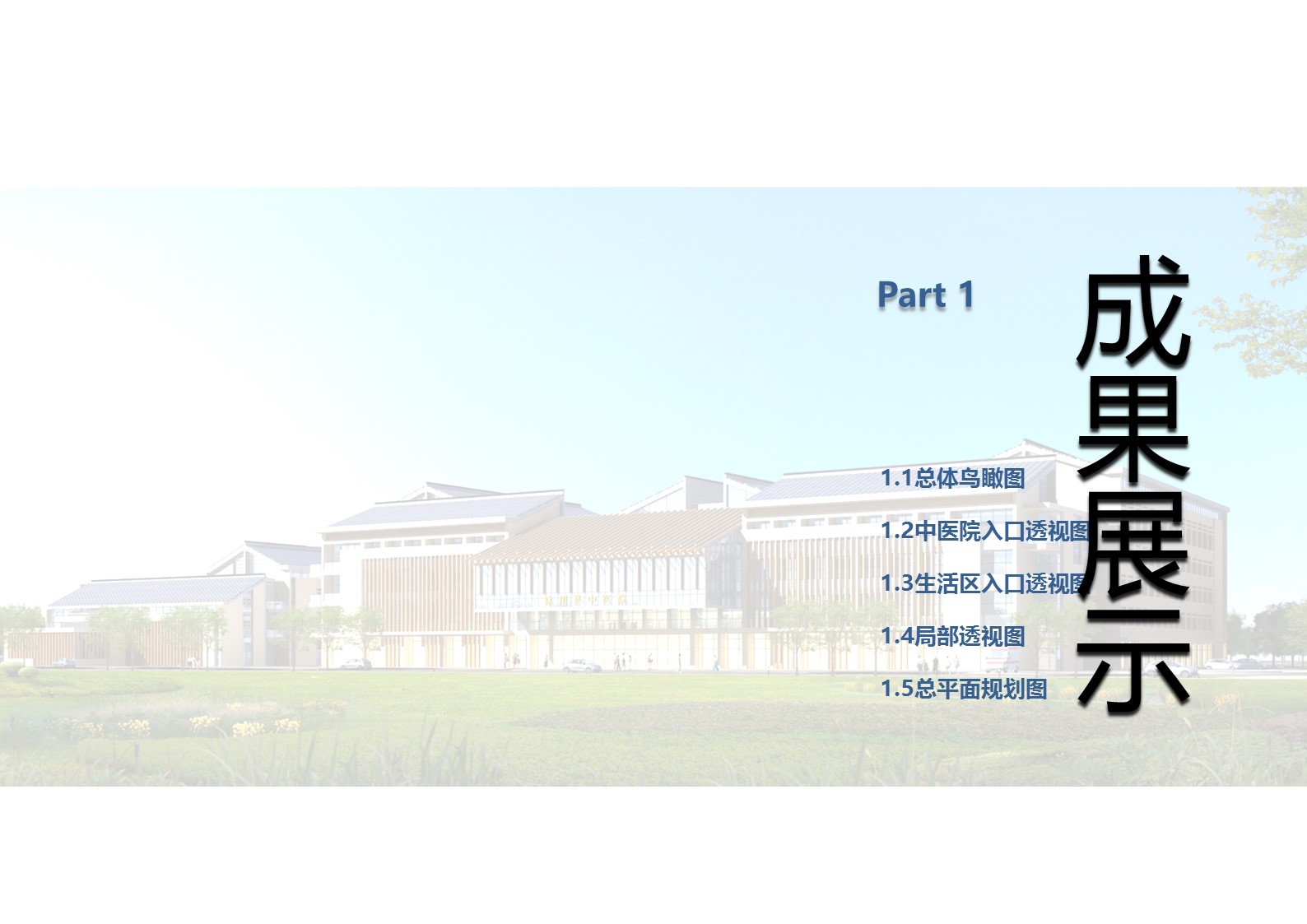 （12） 89建筑设计ppt.65的PPT模板-3/50