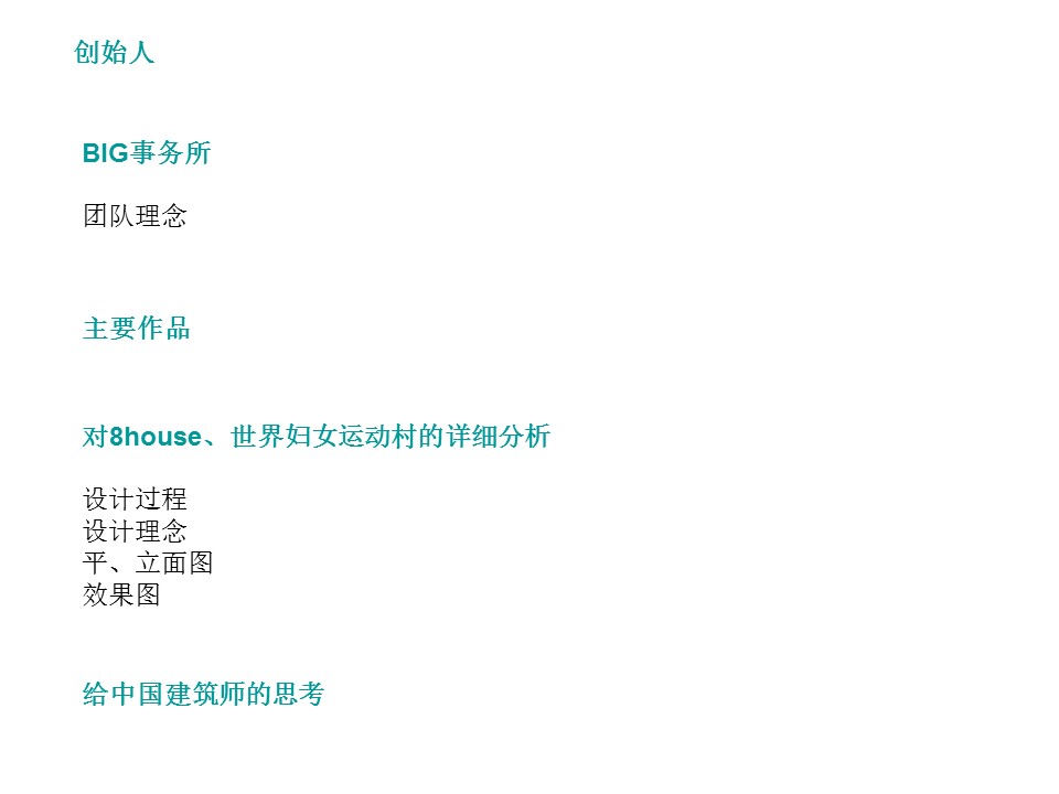 （12） 89建筑设计ppt.7的PPT模板-2/52