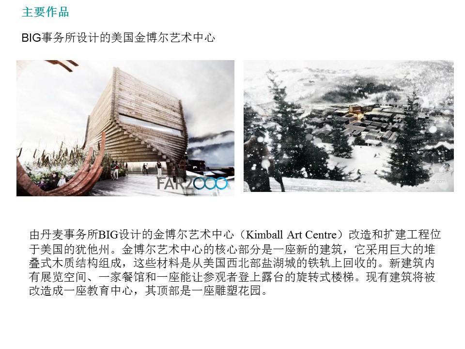 （12） 89建筑设计ppt.7的PPT模板-6/52
