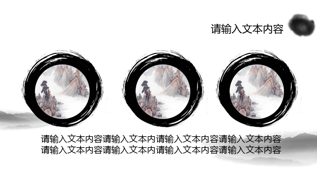 ——新增精品--古 典 中 国 风PPT合集（点击进入下载）.T006古典中国风PPT合集（与压缩包内容一样，可进入单个下载）.动态.T006古典中国风PPT-001的PPT模板-5/18