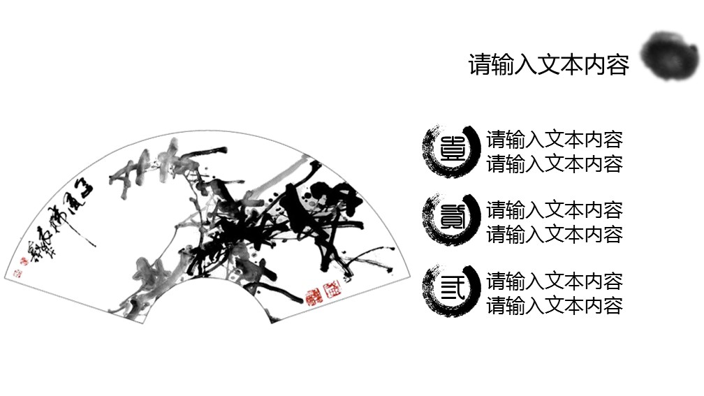 ——新增精品--古 典 中 国 风PPT合集（点击进入下载）.T006古典中国风PPT合集（与压缩包内容一样，可进入单个下载）.动态.T006古典中国风PPT-001的PPT模板-8/18