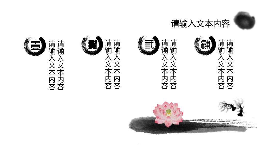 ——新增精品--古 典 中 国 风PPT合集（点击进入下载）.T006古典中国风PPT合集（与压缩包内容一样，可进入单个下载）.动态.T006古典中国风PPT-001的PPT模板-9/18