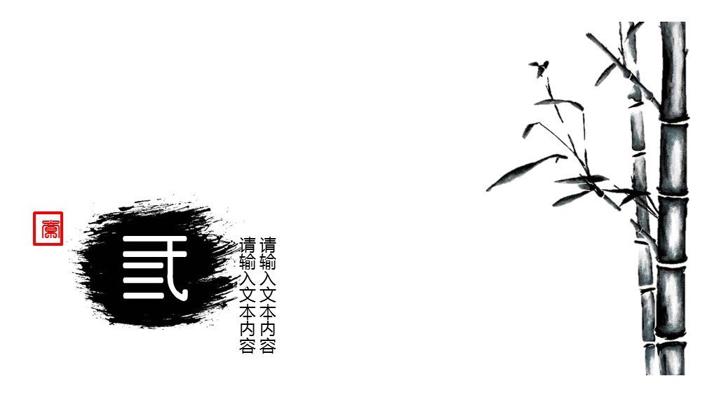 ——新增精品--古 典 中 国 风PPT合集（点击进入下载）.T006古典中国风PPT合集（与压缩包内容一样，可进入单个下载）.动态.T006古典中国风PPT-001的PPT模板-10/18