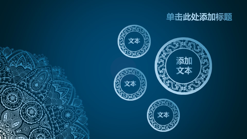 ——新增精品--古 典 中 国 风PPT合集（点击进入下载）.T006古典中国风PPT合集（与压缩包内容一样，可进入单个下载）.动态.T006古典中国风PPT-002的PPT模板-4/19