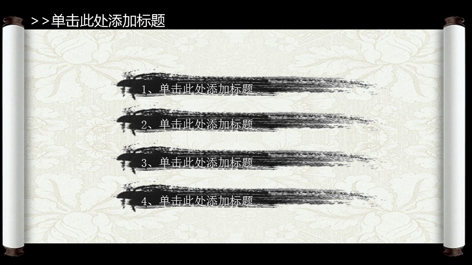 ——新增精品--古 典 中 国 风PPT合集（点击进入下载）.T006古典中国风PPT合集（与压缩包内容一样，可进入单个下载）.动态.T006古典中国风PPT-003的PPT模板-3/30