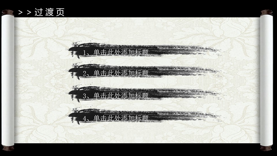 ——新增精品--古 典 中 国 风PPT合集（点击进入下载）.T006古典中国风PPT合集（与压缩包内容一样，可进入单个下载）.动态.T006古典中国风PPT-003的PPT模板-4/30