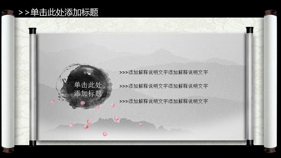 ——新增精品--古 典 中 国 风PPT合集（点击进入下载）.T006古典中国风PPT合集（与压缩包内容一样，可进入单个下载）.动态.T006古典中国风PPT-003的PPT模板-7/30