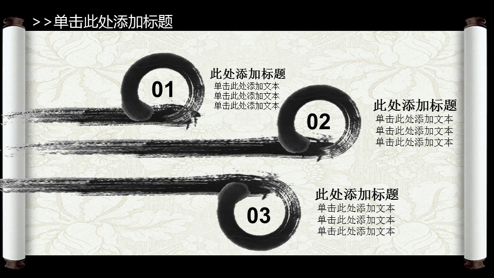 ——新增精品--古 典 中 国 风PPT合集（点击进入下载）.T006古典中国风PPT合集（与压缩包内容一样，可进入单个下载）.动态.T006古典中国风PPT-003的PPT模板-8/30