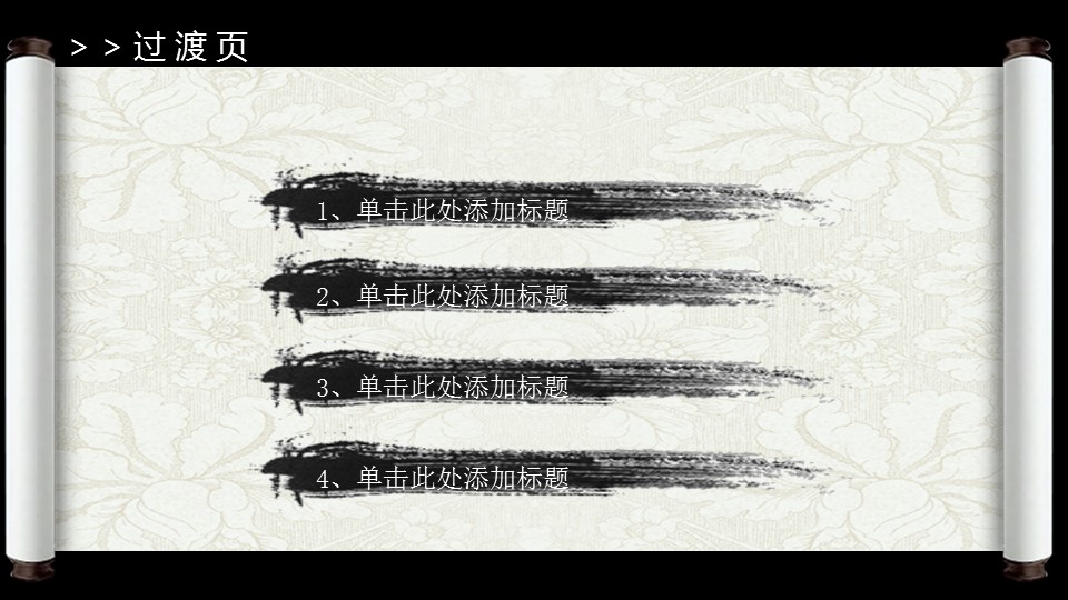 ——新增精品--古 典 中 国 风PPT合集（点击进入下载）.T006古典中国风PPT合集（与压缩包内容一样，可进入单个下载）.动态.T006古典中国风PPT-003的PPT模板-9/30
