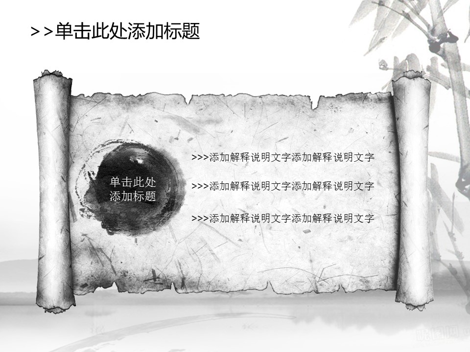 ——新增精品--古 典 中 国 风PPT合集（点击进入下载）.T006古典中国风PPT合集（与压缩包内容一样，可进入单个下载）.动态.T006古典中国风PPT-006的PPT模板-3/21