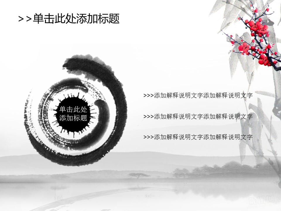 ——新增精品--古 典 中 国 风PPT合集（点击进入下载）.T006古典中国风PPT合集（与压缩包内容一样，可进入单个下载）.动态.T006古典中国风PPT-006的PPT模板-4/21