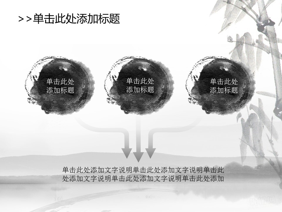 ——新增精品--古 典 中 国 风PPT合集（点击进入下载）.T006古典中国风PPT合集（与压缩包内容一样，可进入单个下载）.动态.T006古典中国风PPT-006的PPT模板-5/21