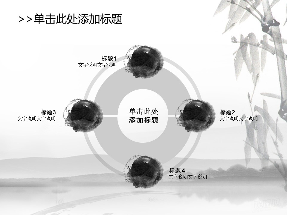 ——新增精品--古 典 中 国 风PPT合集（点击进入下载）.T006古典中国风PPT合集（与压缩包内容一样，可进入单个下载）.动态.T006古典中国风PPT-006的PPT模板-7/21