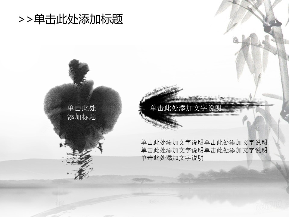 ——新增精品--古 典 中 国 风PPT合集（点击进入下载）.T006古典中国风PPT合集（与压缩包内容一样，可进入单个下载）.动态.T006古典中国风PPT-006的PPT模板-8/21