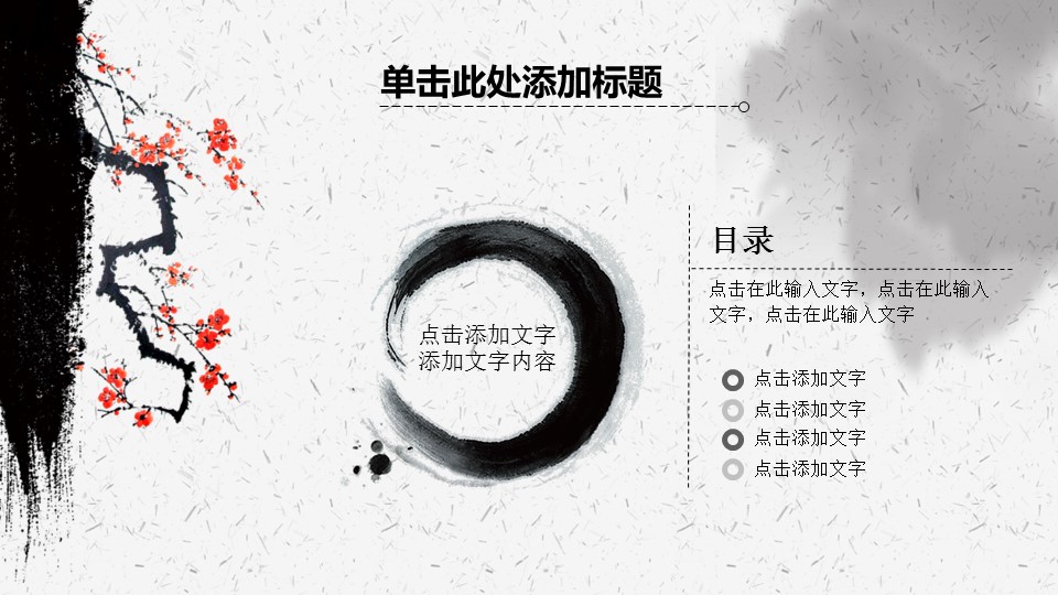 ——新增精品--古 典 中 国 风PPT合集（点击进入下载）.T006古典中国风PPT合集（与压缩包内容一样，可进入单个下载）.动态.T006古典中国风PPT-009的PPT模板-10/21