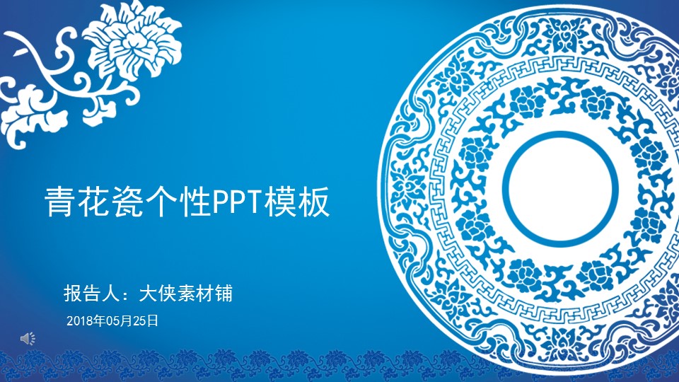 ——新增精品--古 典 中 国 风PPT合集（点击进入下载）.T006古典中国风PPT合集（与压缩包内容一样，可进入单个下载）.动态.T006古典中国风PPT-010的PPT模板-1/28