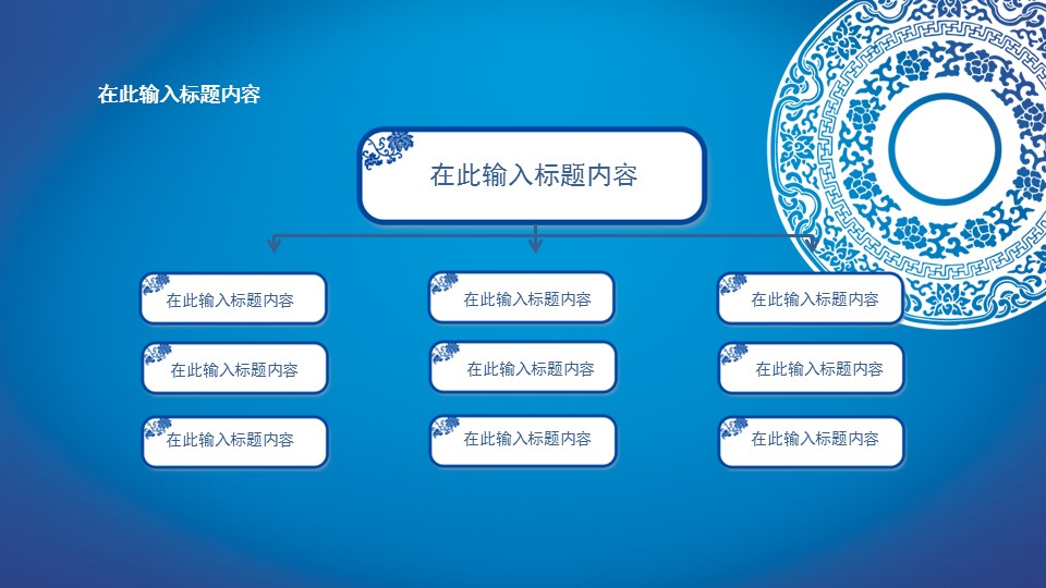 ——新增精品--古 典 中 国 风PPT合集（点击进入下载）.T006古典中国风PPT合集（与压缩包内容一样，可进入单个下载）.动态.T006古典中国风PPT-010的PPT模板-7/28