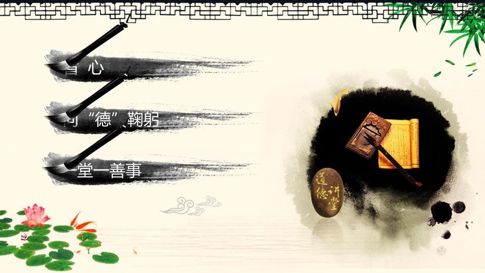——新增精品--古 典 中 国 风PPT合集（点击进入下载）.T006古典中国风PPT合集（与压缩包内容一样，可进入单个下载）.动态.T006古典中国风PPT-015的PPT模板-3/61