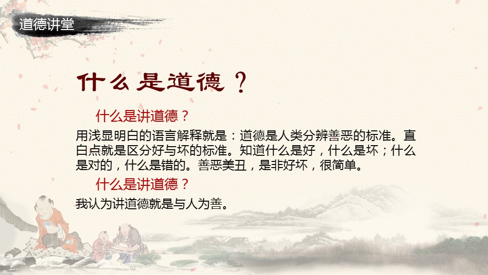 ——新增精品--古 典 中 国 风PPT合集（点击进入下载）.T006古典中国风PPT合集（与压缩包内容一样，可进入单个下载）.动态.T006古典中国风PPT-015的PPT模板-4/61