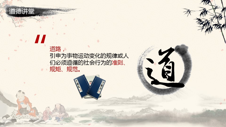 ——新增精品--古 典 中 国 风PPT合集（点击进入下载）.T006古典中国风PPT合集（与压缩包内容一样，可进入单个下载）.动态.T006古典中国风PPT-015的PPT模板-5/61