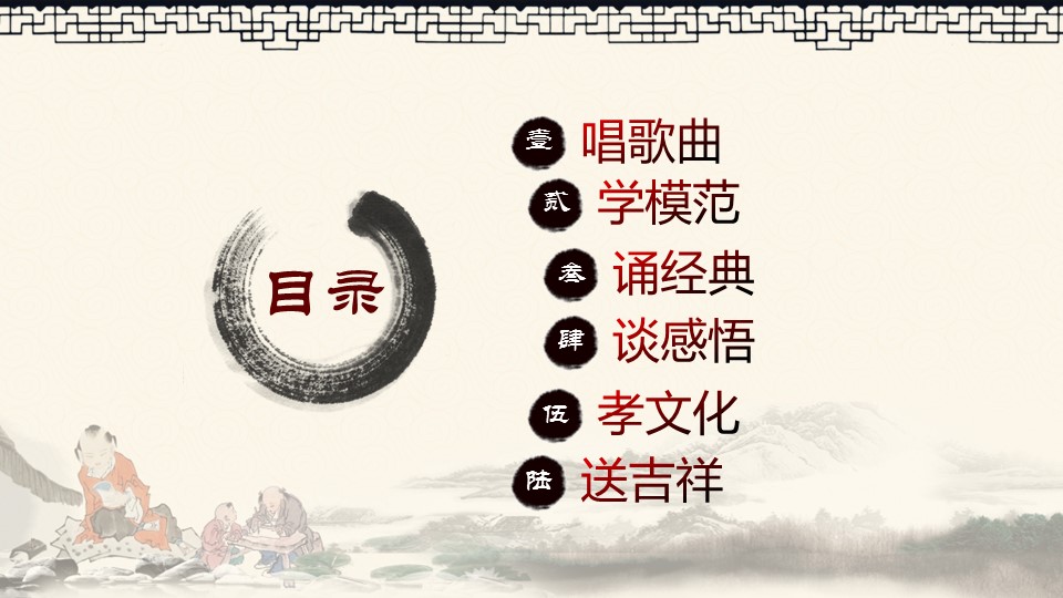 ——新增精品--古 典 中 国 风PPT合集（点击进入下载）.T006古典中国风PPT合集（与压缩包内容一样，可进入单个下载）.动态.T006古典中国风PPT-015的PPT模板-8/61