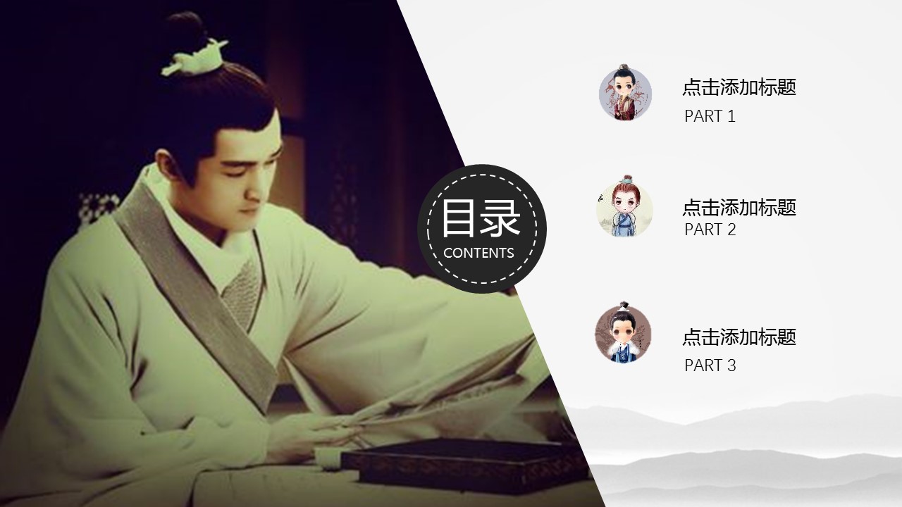 ——新增精品--古 典 中 国 风PPT合集（点击进入下载）.T006古典中国风PPT合集（与压缩包内容一样，可进入单个下载）.动态.T006古典中国风PPT-016的PPT模板-2/22