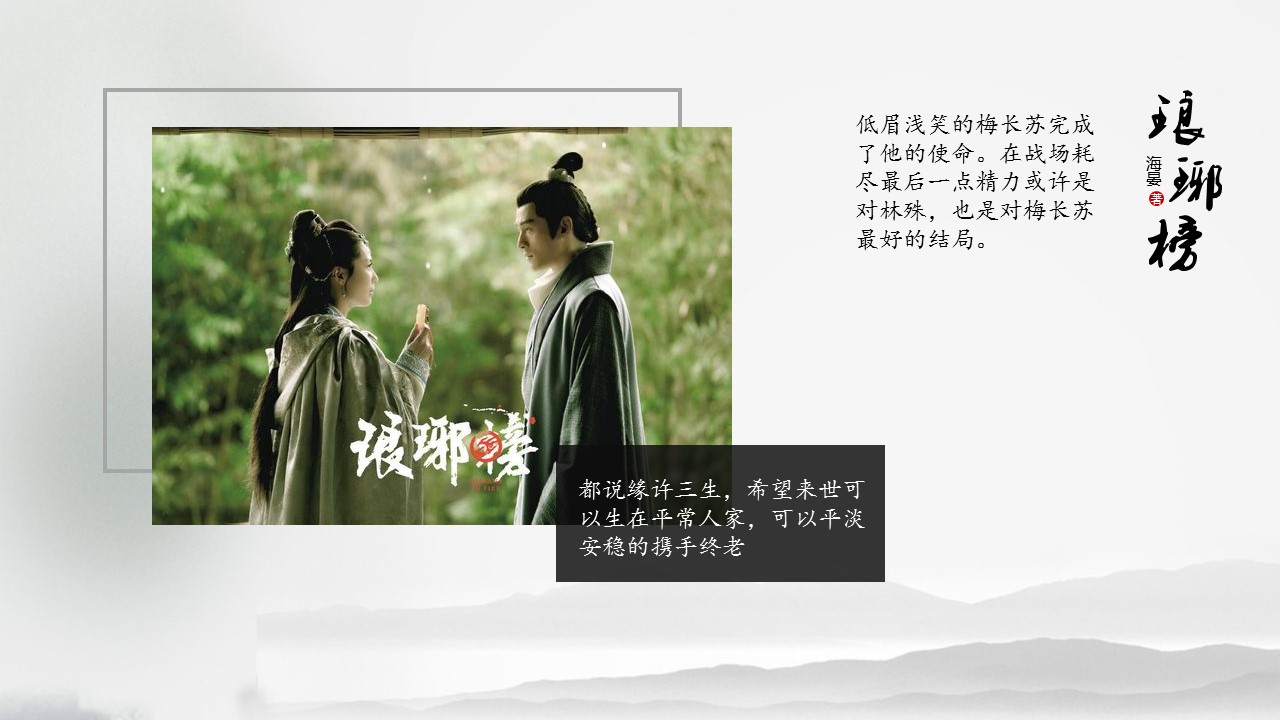 ——新增精品--古 典 中 国 风PPT合集（点击进入下载）.T006古典中国风PPT合集（与压缩包内容一样，可进入单个下载）.动态.T006古典中国风PPT-016的PPT模板-10/22