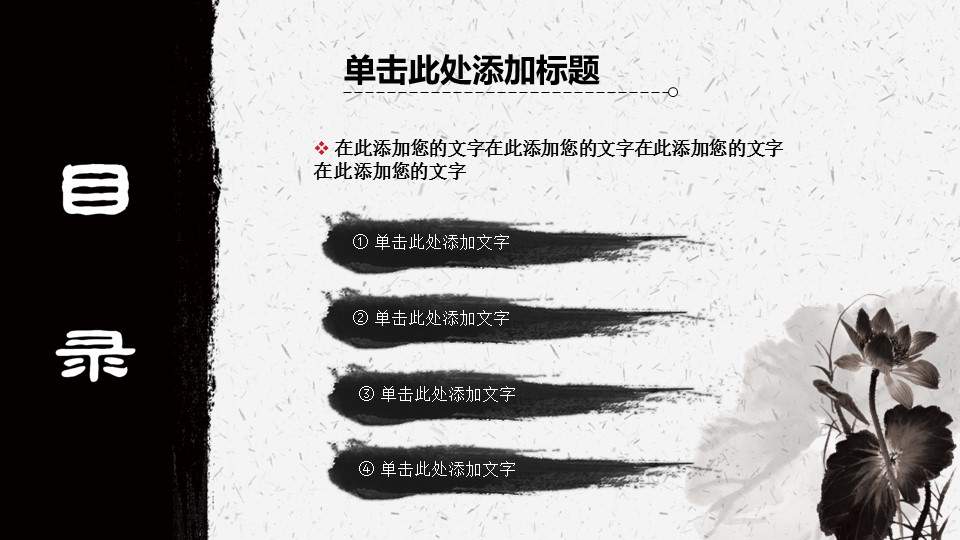 ——新增精品--古 典 中 国 风PPT合集（点击进入下载）.T006古典中国风PPT合集（与压缩包内容一样，可进入单个下载）.动态.T006古典中国风PPT-017的PPT模板-2/21