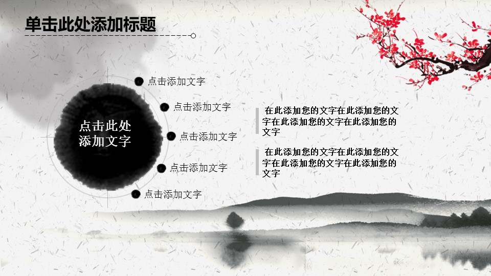 ——新增精品--古 典 中 国 风PPT合集（点击进入下载）.T006古典中国风PPT合集（与压缩包内容一样，可进入单个下载）.动态.T006古典中国风PPT-017的PPT模板-4/21