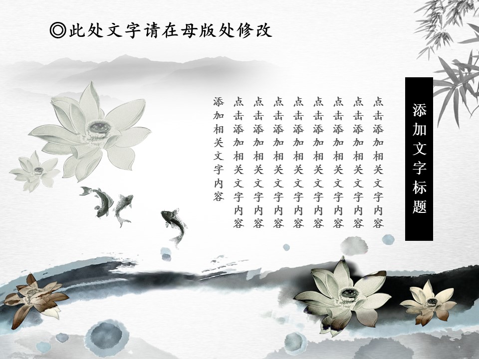 ——新增精品--古 典 中 国 风PPT合集（点击进入下载）.T006古典中国风PPT合集（与压缩包内容一样，可进入单个下载）.动态.T006古典中国风PPT-018的PPT模板-7/26
