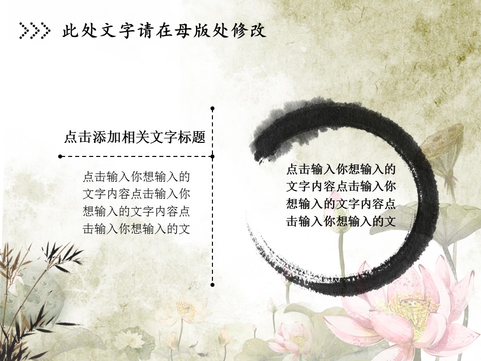 ——新增精品--古 典 中 国 风PPT合集（点击进入下载）.T006古典中国风PPT合集（与压缩包内容一样，可进入单个下载）.动态.T006古典中国风PPT-019的PPT模板-3/26