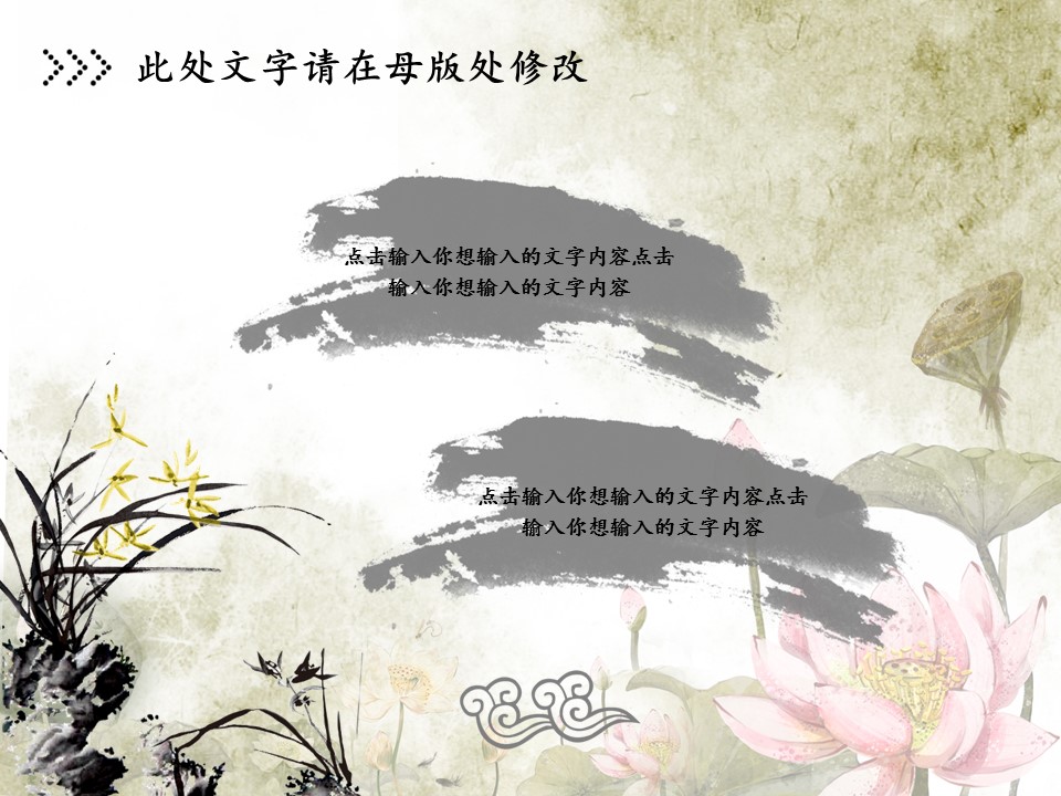 ——新增精品--古 典 中 国 风PPT合集（点击进入下载）.T006古典中国风PPT合集（与压缩包内容一样，可进入单个下载）.动态.T006古典中国风PPT-019的PPT模板-5/26