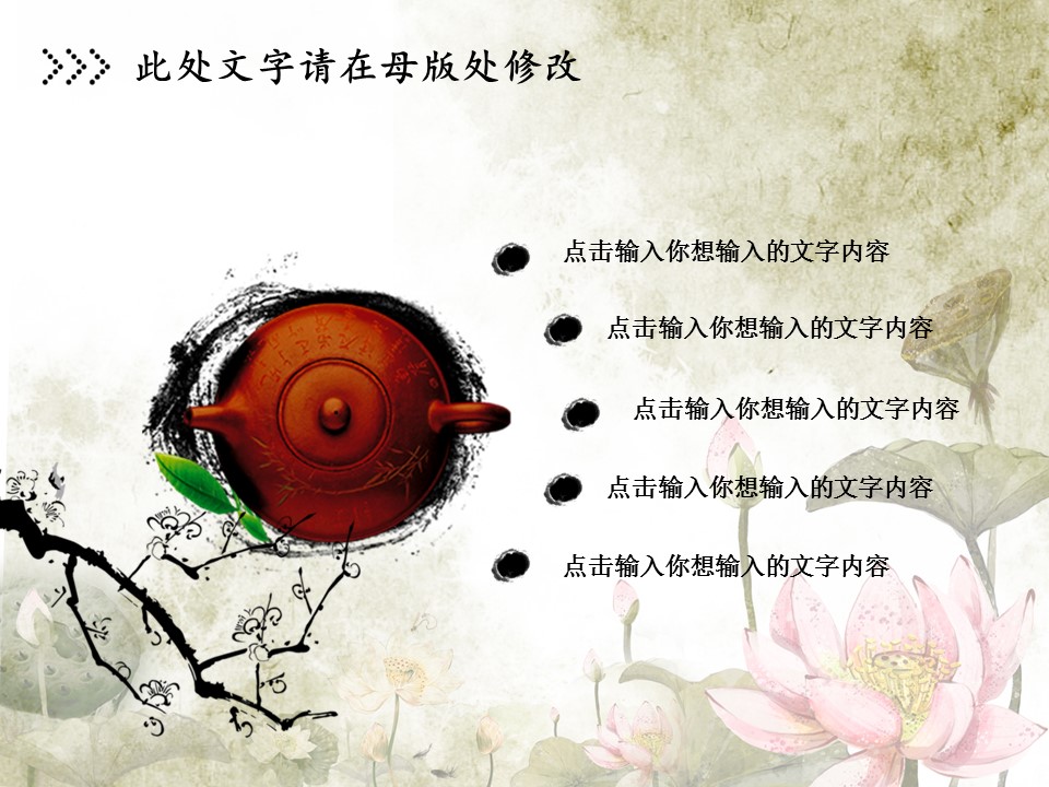 ——新增精品--古 典 中 国 风PPT合集（点击进入下载）.T006古典中国风PPT合集（与压缩包内容一样，可进入单个下载）.动态.T006古典中国风PPT-019的PPT模板-6/26