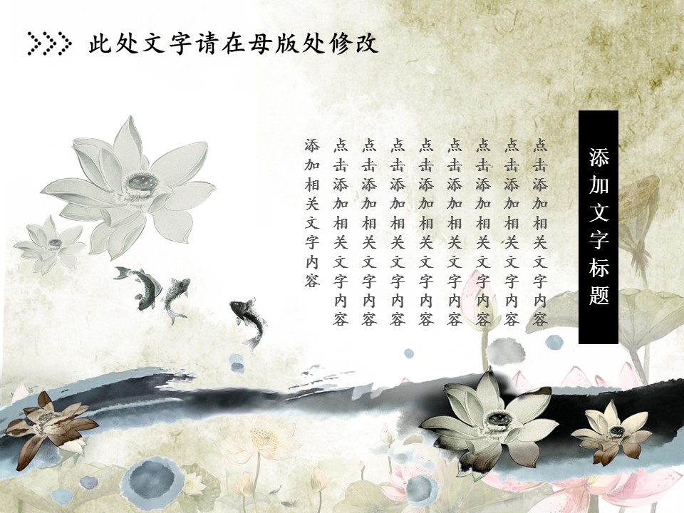 ——新增精品--古 典 中 国 风PPT合集（点击进入下载）.T006古典中国风PPT合集（与压缩包内容一样，可进入单个下载）.动态.T006古典中国风PPT-019的PPT模板-7/26