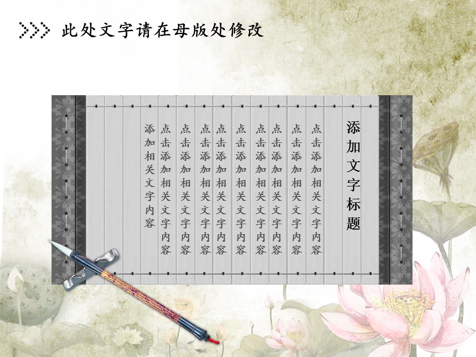 ——新增精品--古 典 中 国 风PPT合集（点击进入下载）.T006古典中国风PPT合集（与压缩包内容一样，可进入单个下载）.动态.T006古典中国风PPT-019的PPT模板-9/26