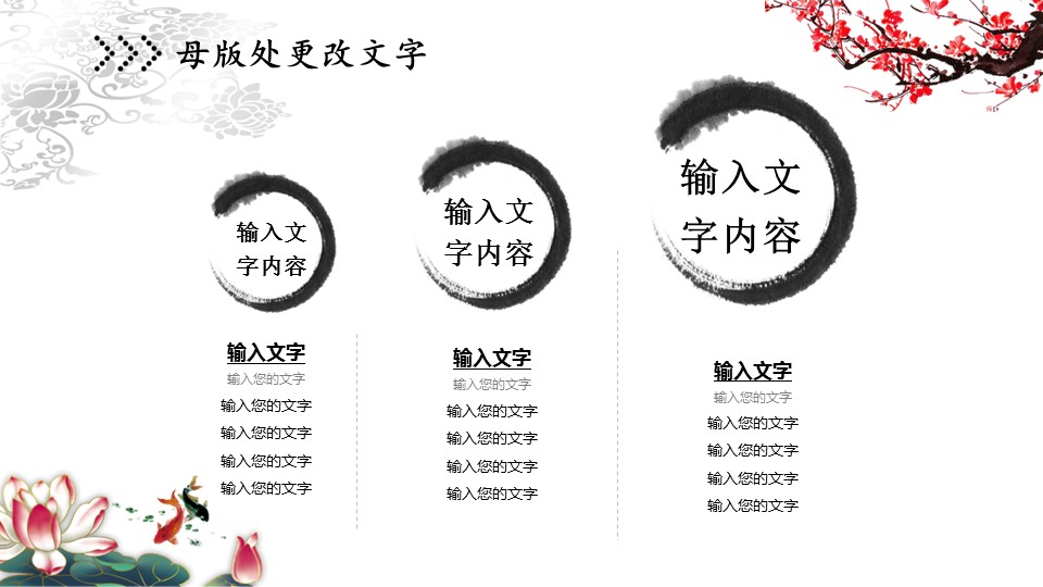 ——新增精品--古 典 中 国 风PPT合集（点击进入下载）.T006古典中国风PPT合集（与压缩包内容一样，可进入单个下载）.动态.T006古典中国风PPT-020的PPT模板-3/27