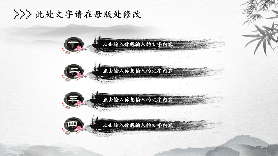 ——新增精品--古 典 中 国 风PPT合集（点击进入下载）.T006古典中国风PPT合集（与压缩包内容一样，可进入单个下载）.动态.T006古典中国风PPT-021的PPT模板-2/26